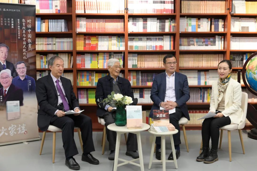 我院资深教授顾明远先生、刘宝存教授、滕珺教授应邀参加“教育改革与中国式现代化”学术研讨会