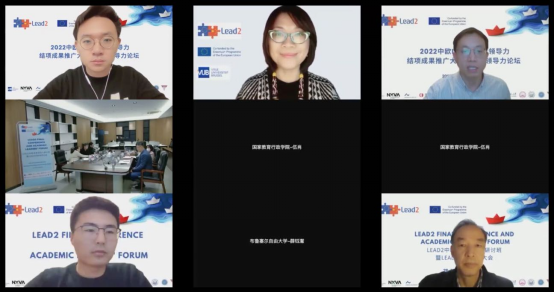 刘宝存教授应邀出席中欧LEAD2学术领导力培训项目结项成果推广大会暨数字化学术领导力论坛