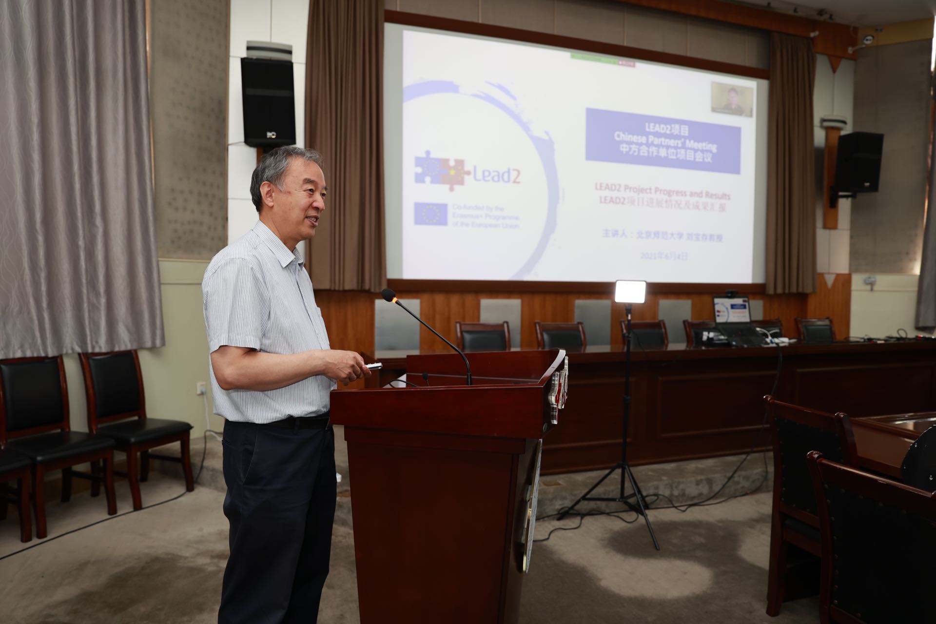 刘宝存教授出席中欧LEAD2中方合作单位项目会议