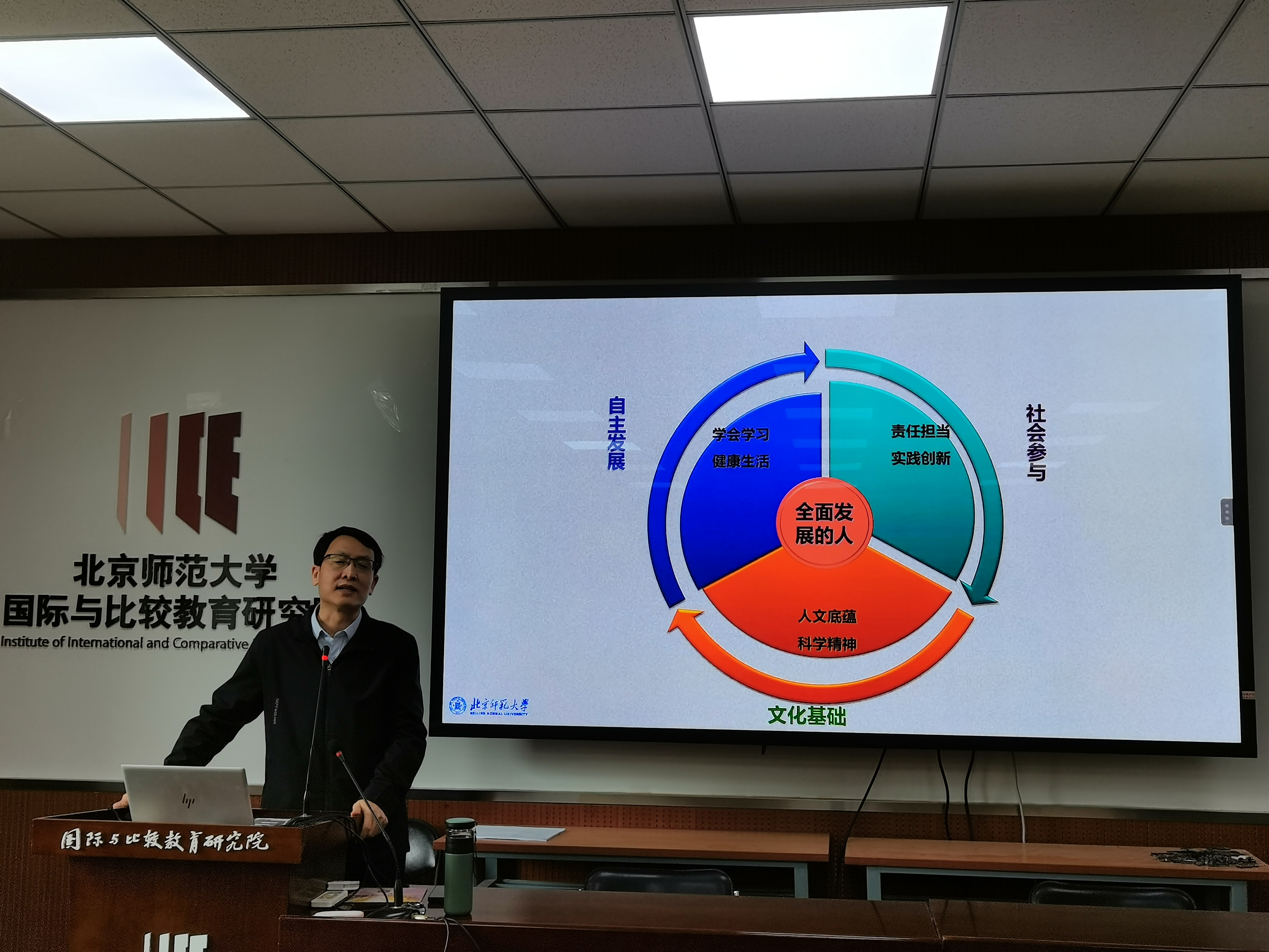 国际教育大讲堂（第149期）国际教育理念的本土化应用：以课堂教学为例