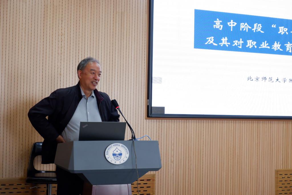 刘宝存教授出席“中国式教育现代化与教育学科发展”论坛