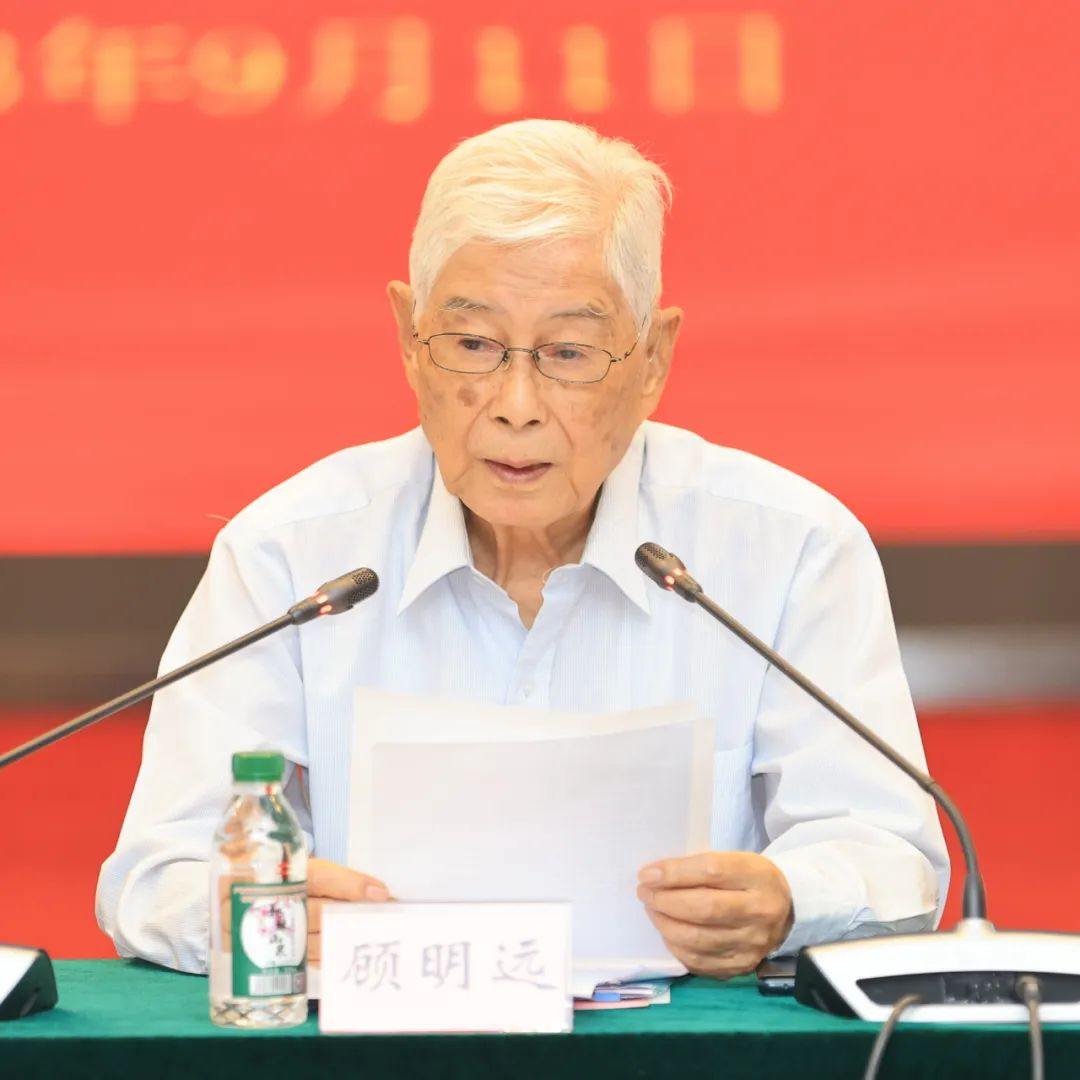 我院顾明远教授、刘宝存教授参加“学习贯彻落实习近平总书记教师节重要指示精神座谈会”
