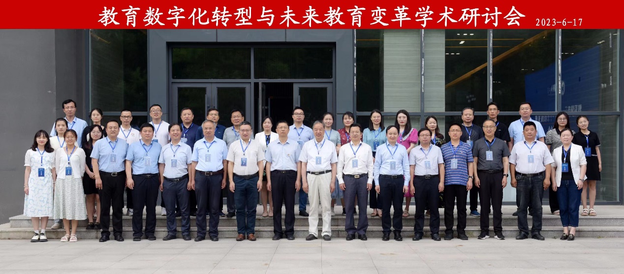 刘宝存教授出席教育数字化转型与未来教育变革学术研讨会