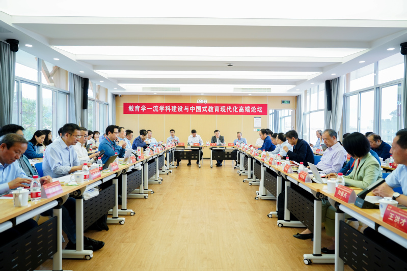 刘宝存教授出席厦门大学教育学一流学科建设与中国式教育现代化高端论坛