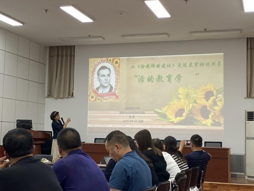 IICE Professor XIAO Su Delivered an Interactive Session at the National Training Center for Primary School Principals