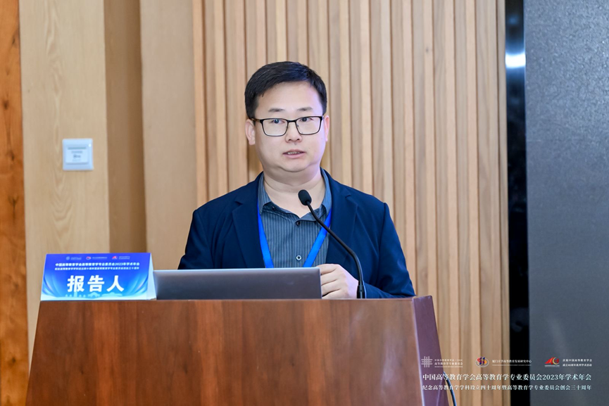 IICE Professor SUN Jin attended the 2023 Annual Academic Conference of the Professional Committee of Higher Education, China Association of Higher Education