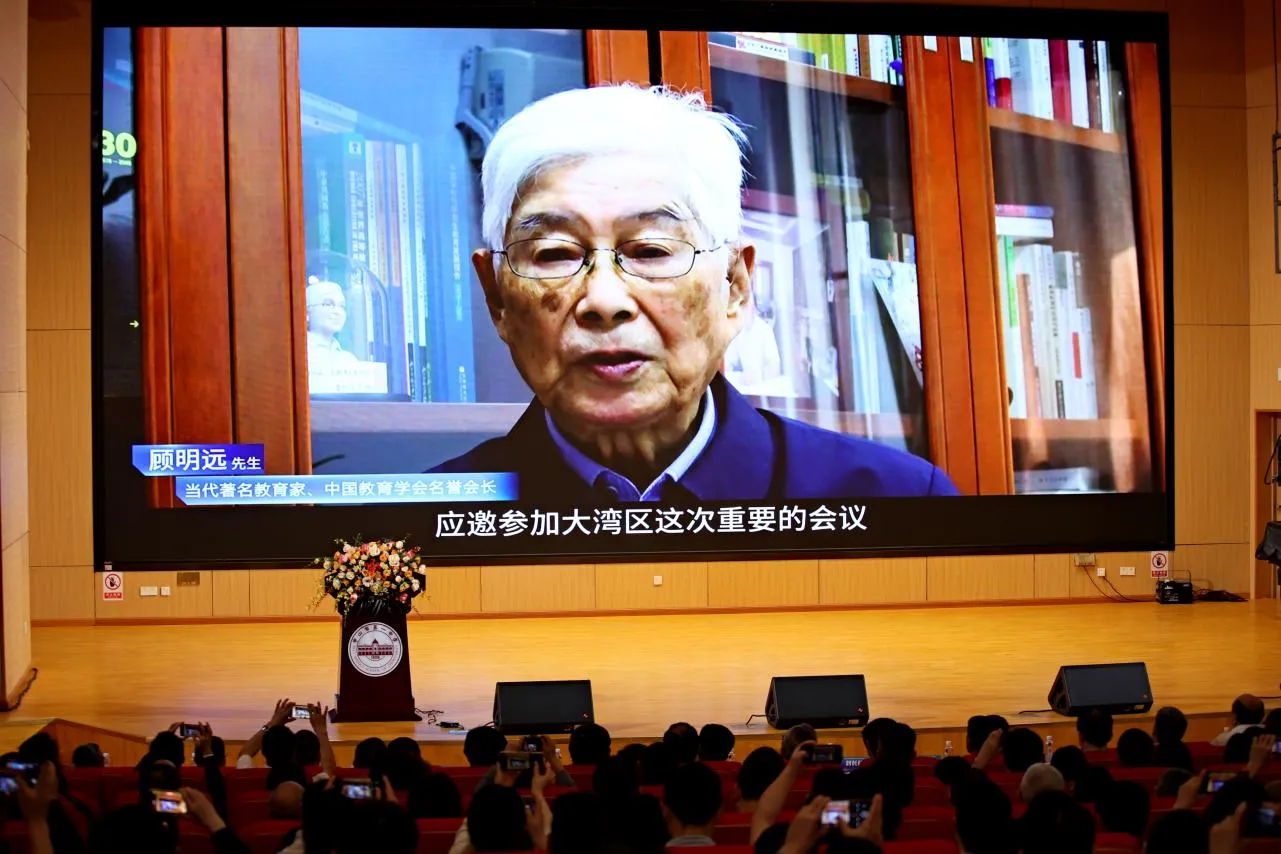 我院资深教授顾明远应邀在线参加2024年大湾区普通高中高质量发展暨拔尖创新人才培养研讨会