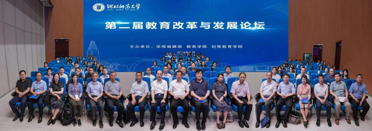 刘宝存教授出席第二届教育改革与发展论坛并做主旨报告