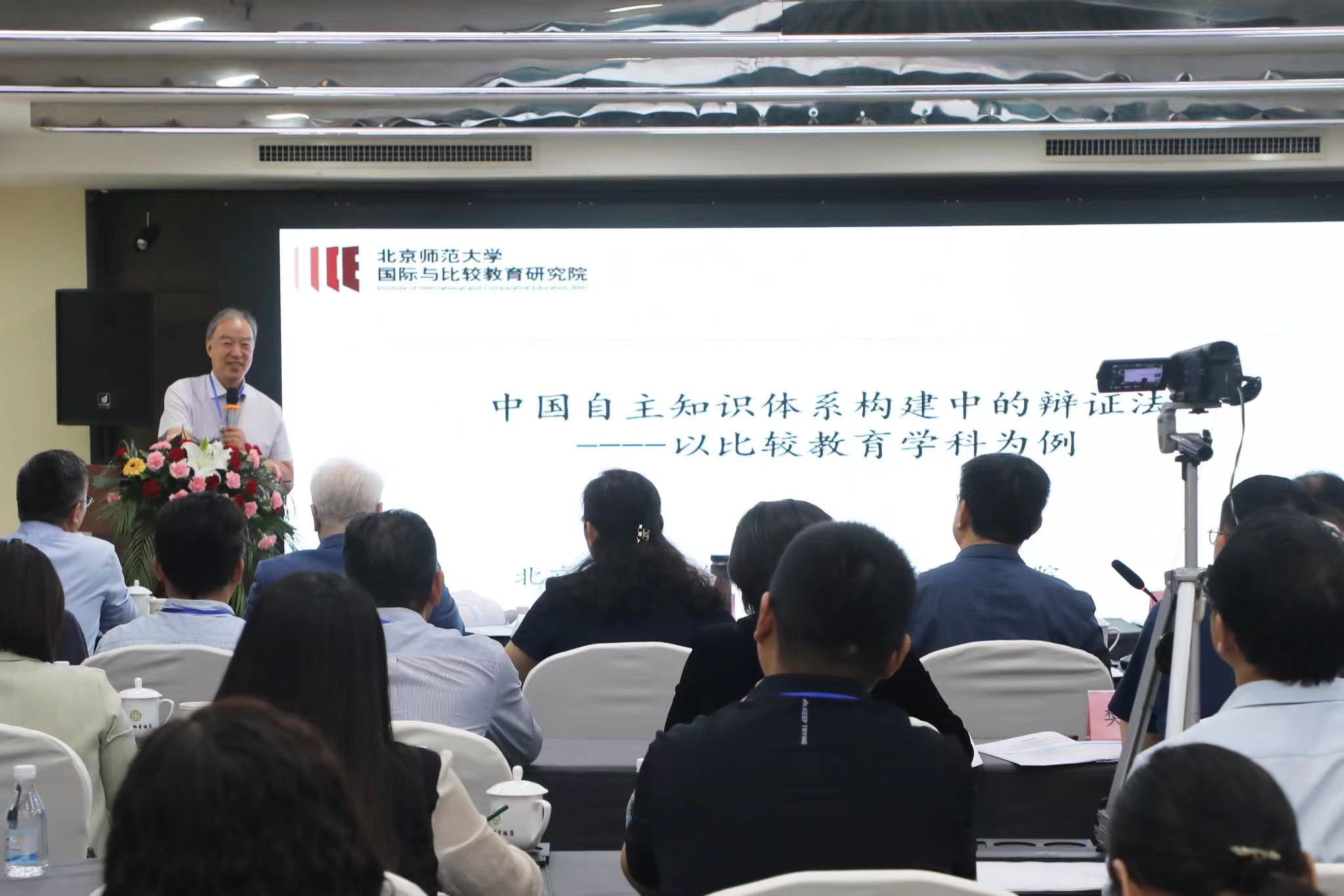 刘宝存教授出席跨文化外语教育学术会议并做主旨演讲