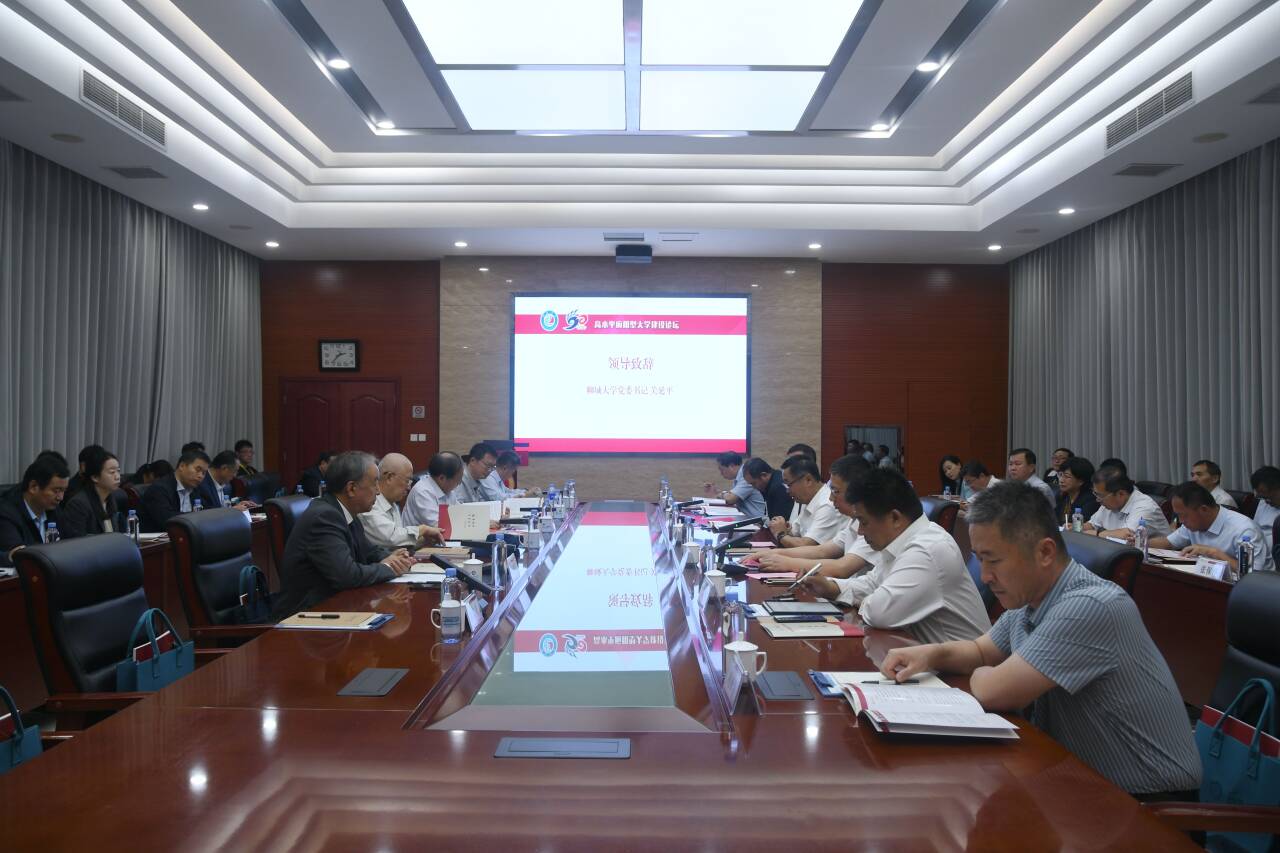 刘宝存教授应邀出席高水平应用型大学建设论坛并做主旨报告