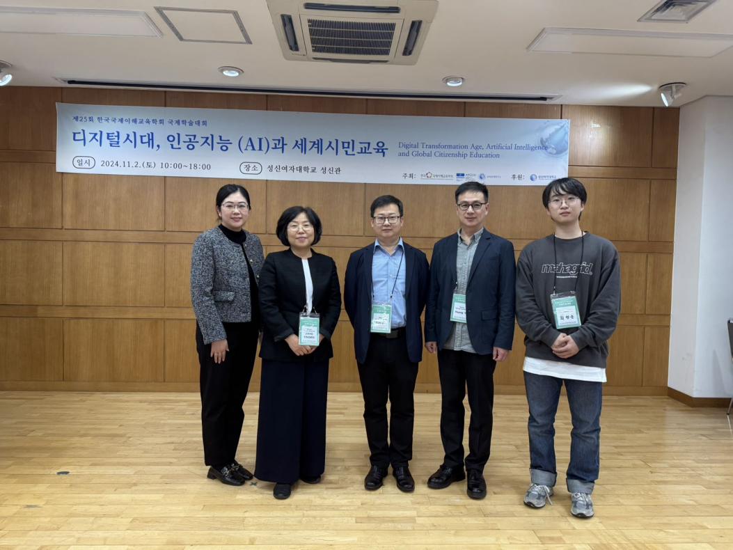 IICE Attended the 25th Korean Conference on International Understanding Education and Delivered a Speech