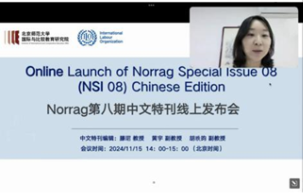 The Launch Event for the 8th Chinese Special Issue of NORRAG Held Successfully
