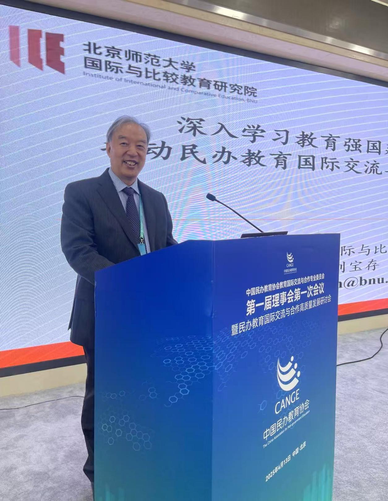 刘宝存教授出席中国民办教育协会教育国际交流与合作专业委员会会议