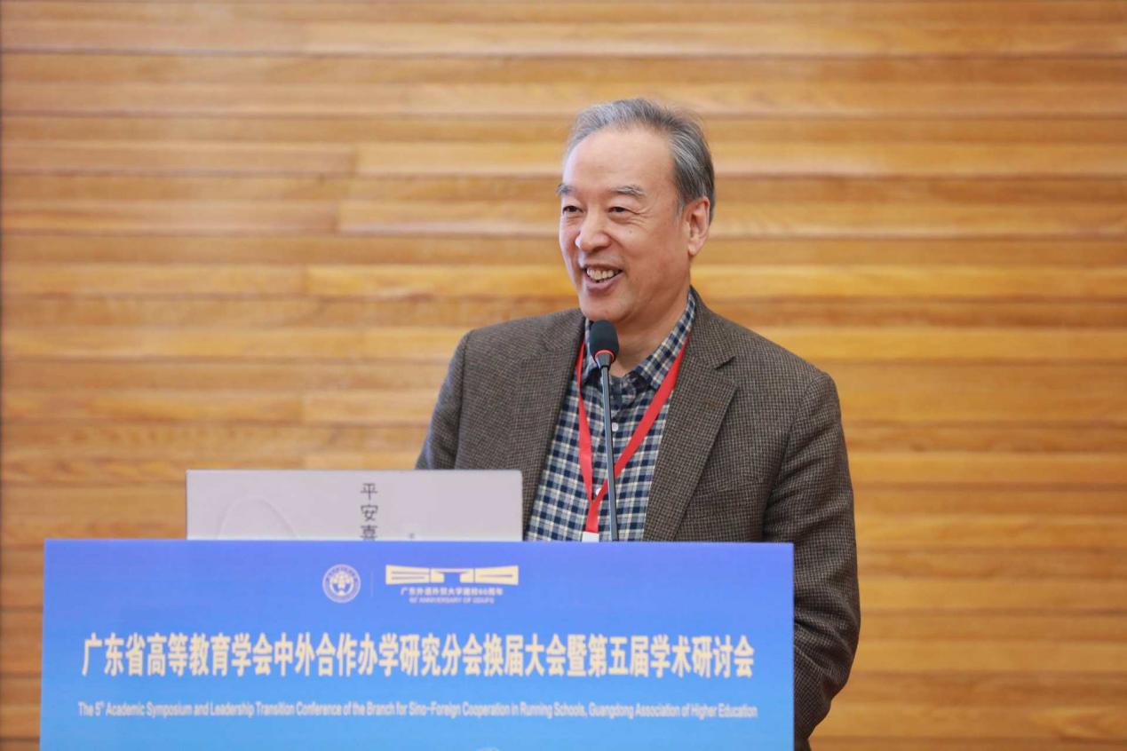 刘宝存教授应邀出席广东省高等教育学会中外合作办学研究分会第五届学术研讨会