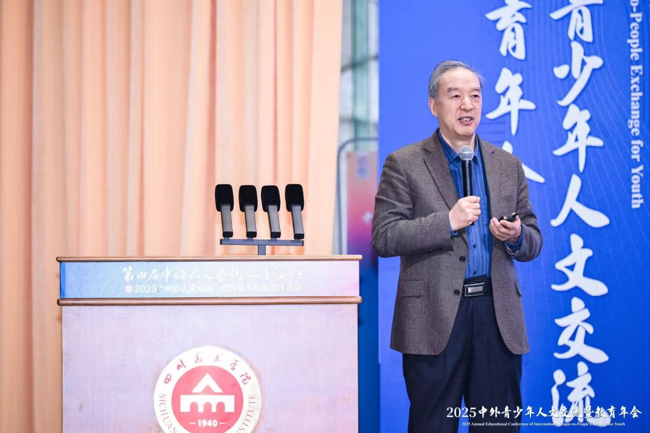 刘宝存教授应邀出席第四届中欧人文艺术教育论坛