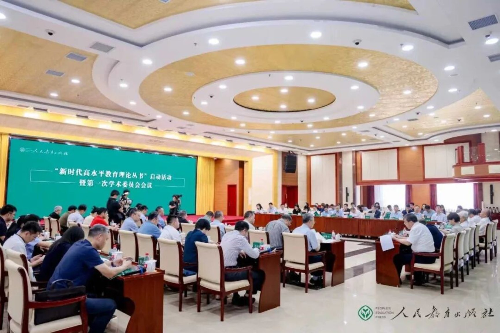 我院资深教授顾明远先生受邀出席人民教育出版社“新时代高水平教育理论丛书”启动活动