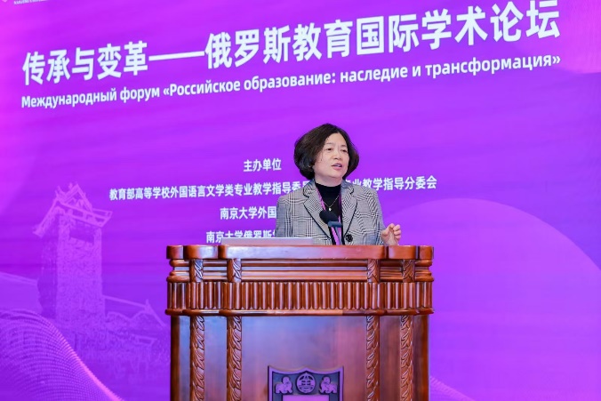 我院肖甦教授应南京大学邀请参加“传承与变革——俄罗斯教育国际学术论坛”并做主旨发言