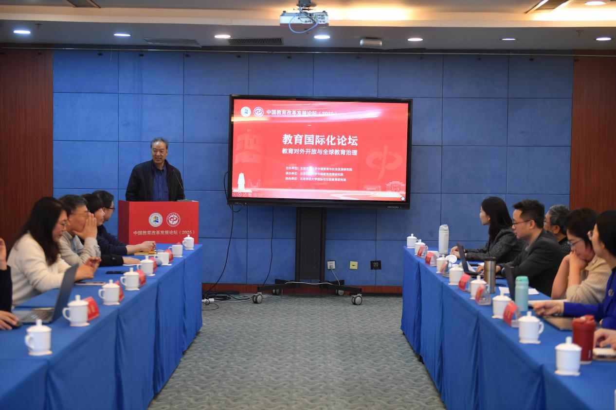 教育对外开放与全球教育治理：教育国际化论坛顺利举办