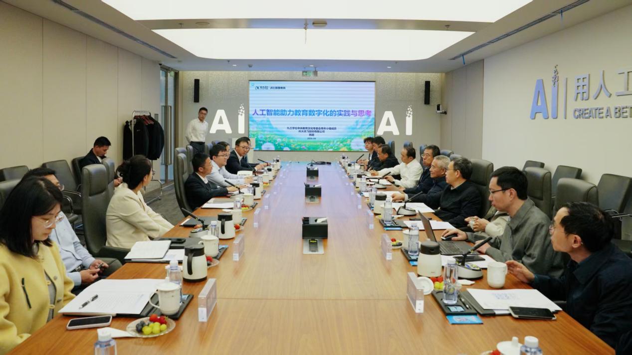 我院丁瑞常副教授参加九三学社中央赴科大讯飞（北京）调研活动