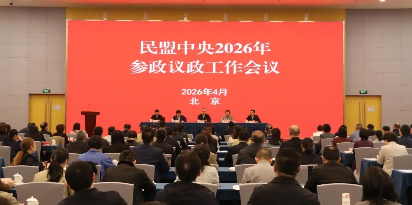 我院教师刘敏荣获“民盟中央社情民意信息工作先进个人”称号