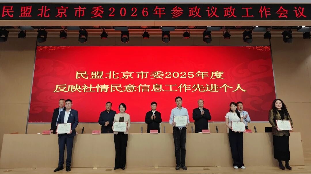 我院教师刘敏获评民盟北京市委奖励
