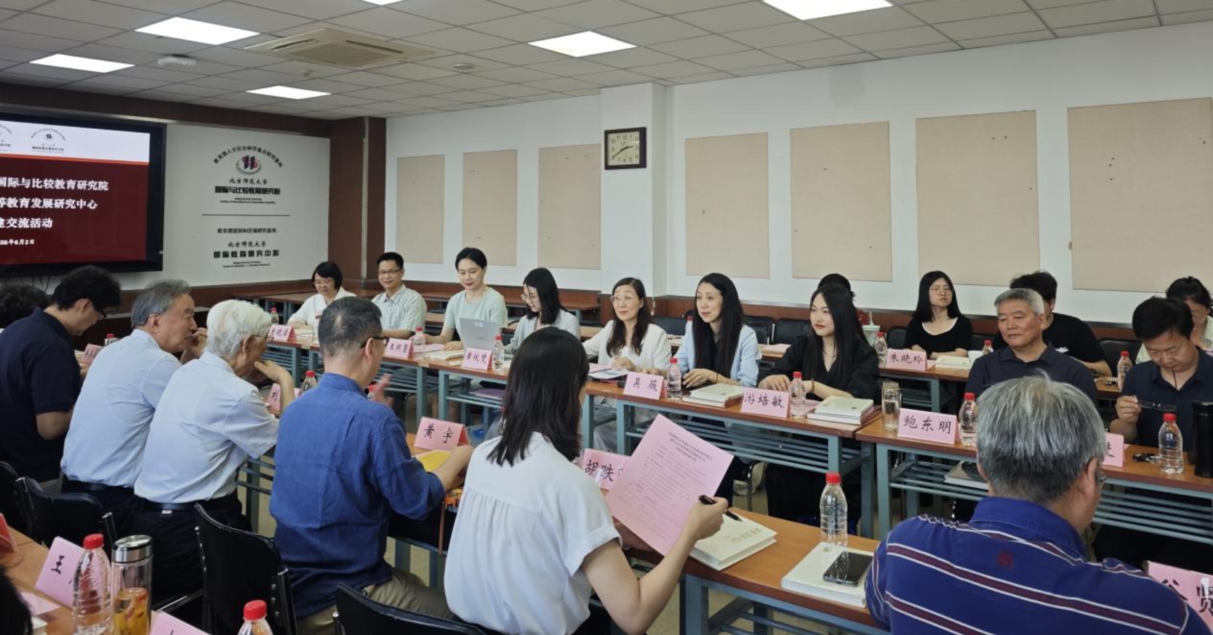 北京师范大学国际与比较教育研究院与厦门大学高等教育发展研究中心举办共建交流活动