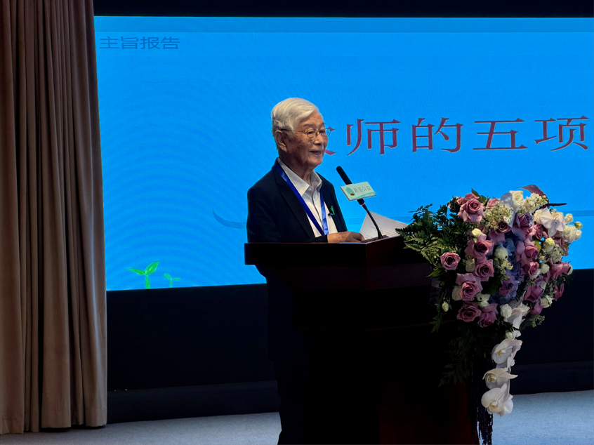 我院资深教授顾明远先生应邀为“京彩赋能，青新黔行”三省幼儿园教师科学·美育素养提升培训活动作报告
