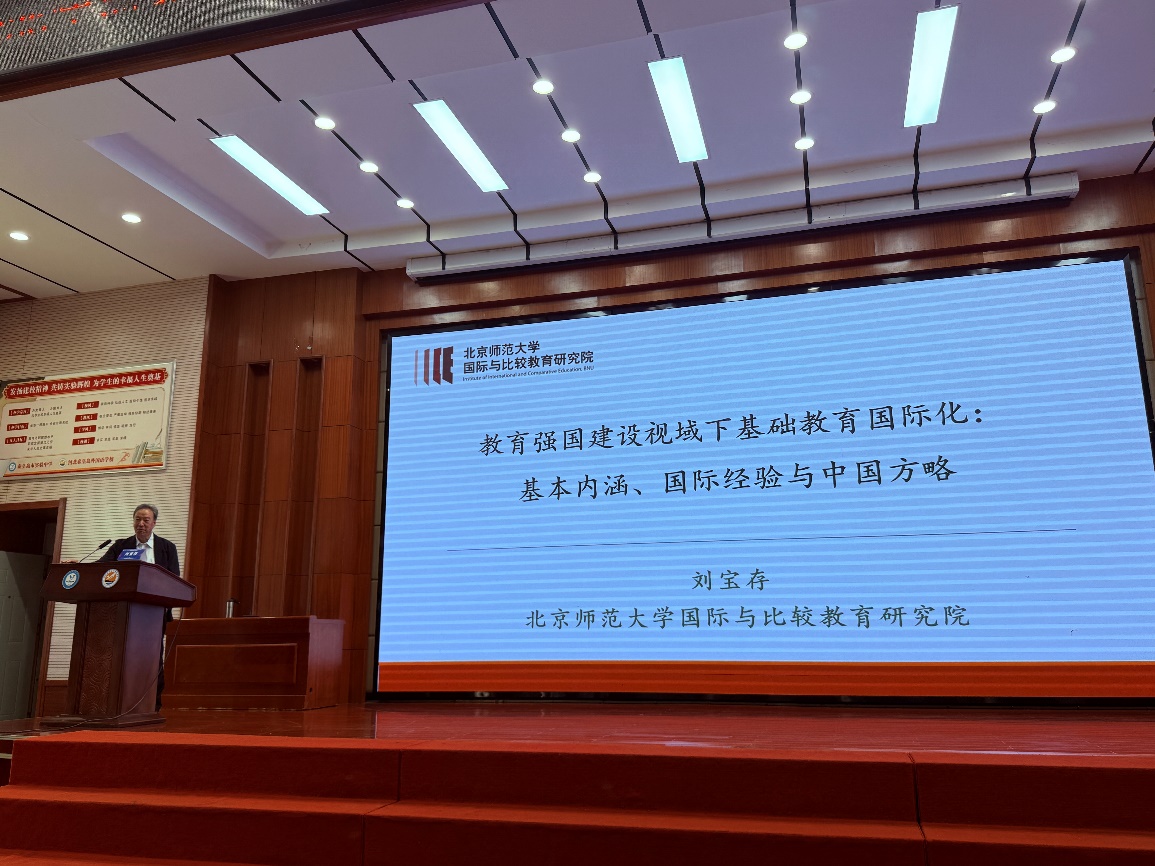 刘宝存教授出席2026年河北省教育文化国际交流与合作协会年会基础教育平行论坛