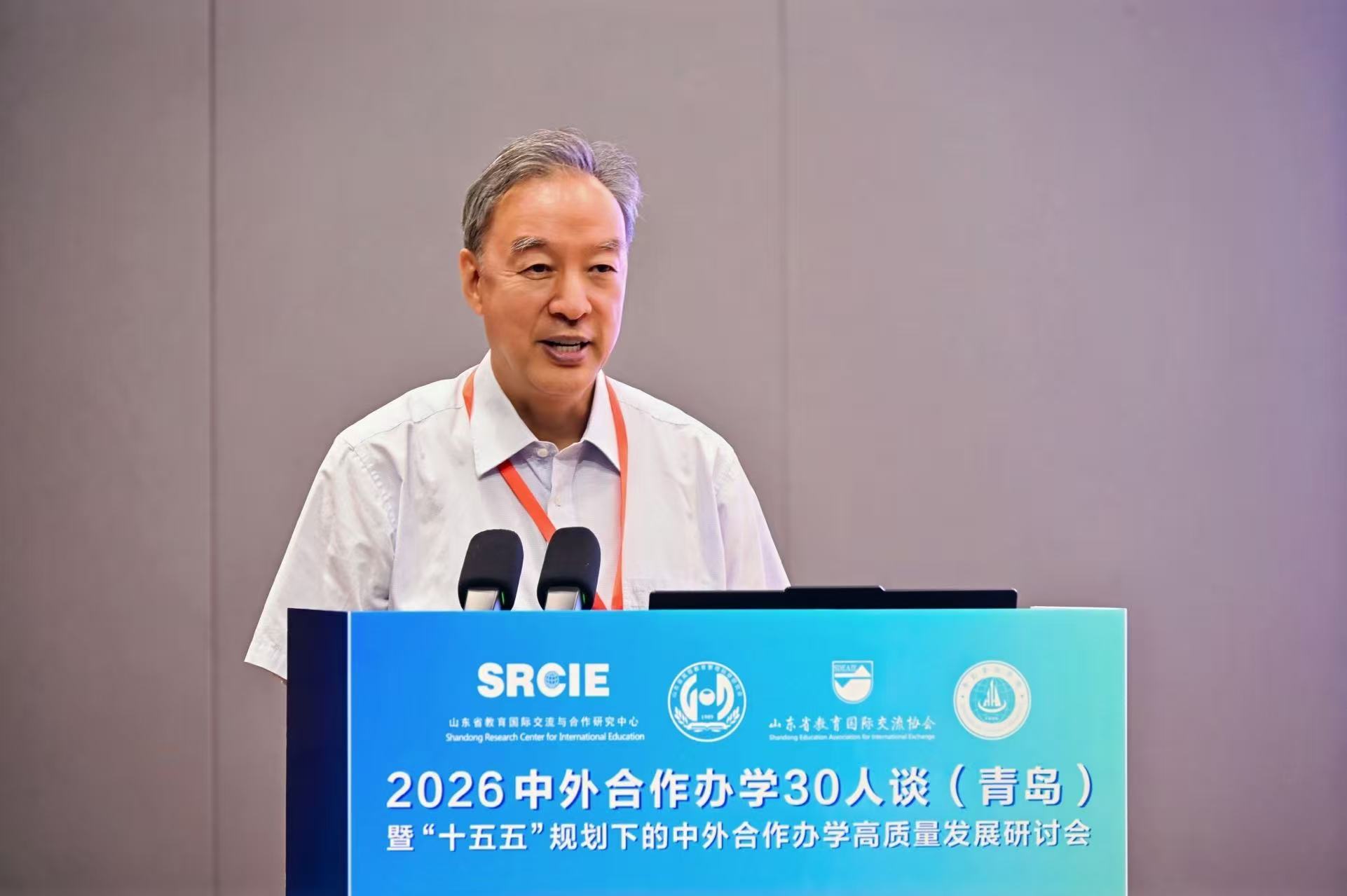 刘宝存教授出席第六届中外合作办学30人谈