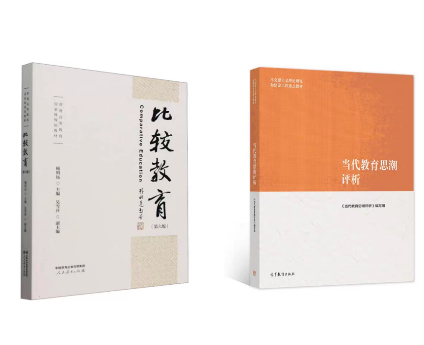 喜报｜我院两部教材荣获第二届全国教材建设奖一、二等奖