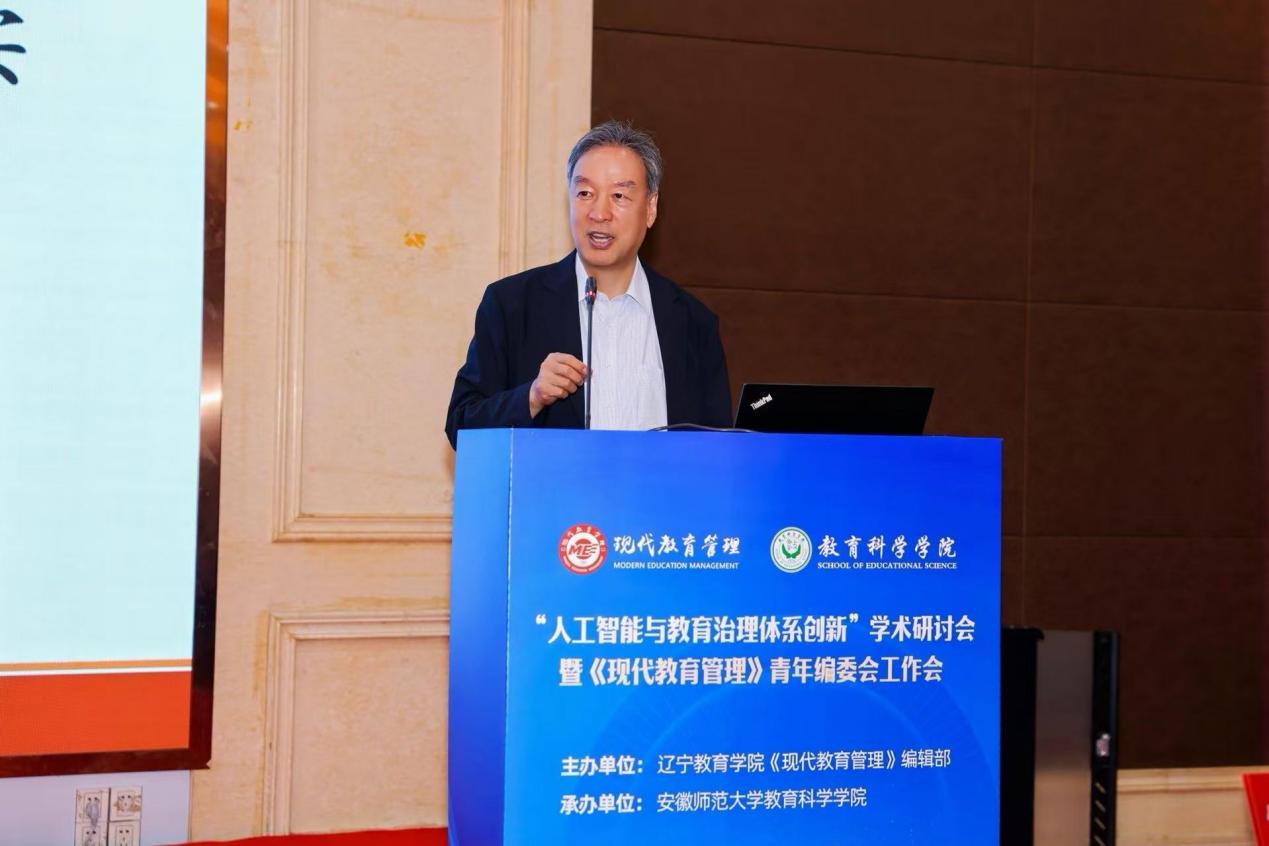 刘宝存教授出席人工智能与教育治理体系创新学术研讨会
