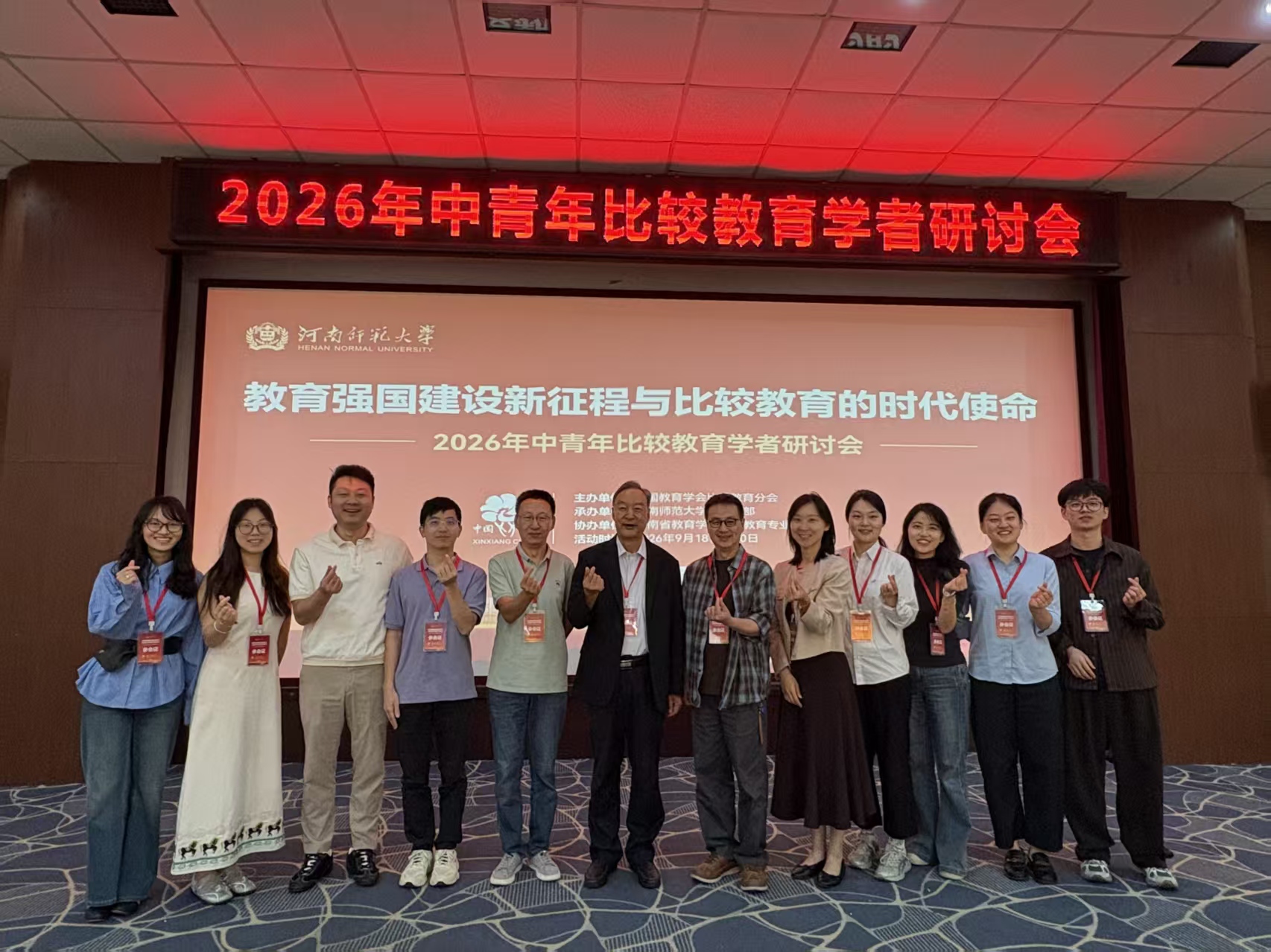 我院师生参加中国教育学会比较教育分会2026年中青年比较教育学者研讨会