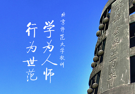 刘宝存教授为教育部直属机关干部专题研修班授课