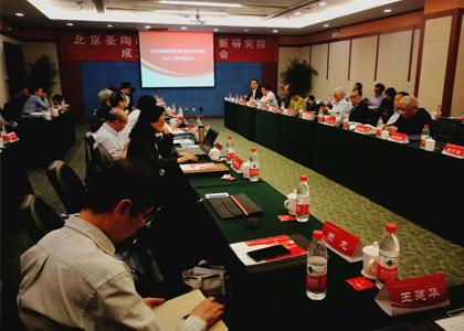 我院顾明远教授应邀出席北京圣陶教育发展与创新研究院成立十周年座谈会