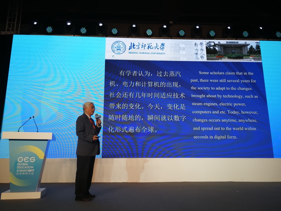 我院顾明远教授受邀出席GES 2017未来教育大会并做主题演讲