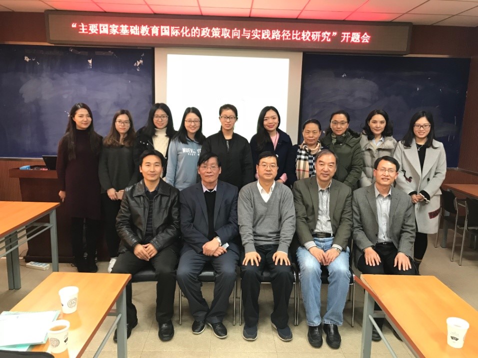 我院杨明全副教授主持的国家社科基金项目开题会顺利召开