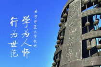 我院顾明远教授受邀参加“北京市民语言文化大讲堂”并做专场报告