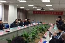 我院顾明远教授应邀出席中华教育改进社2016年度研讨会