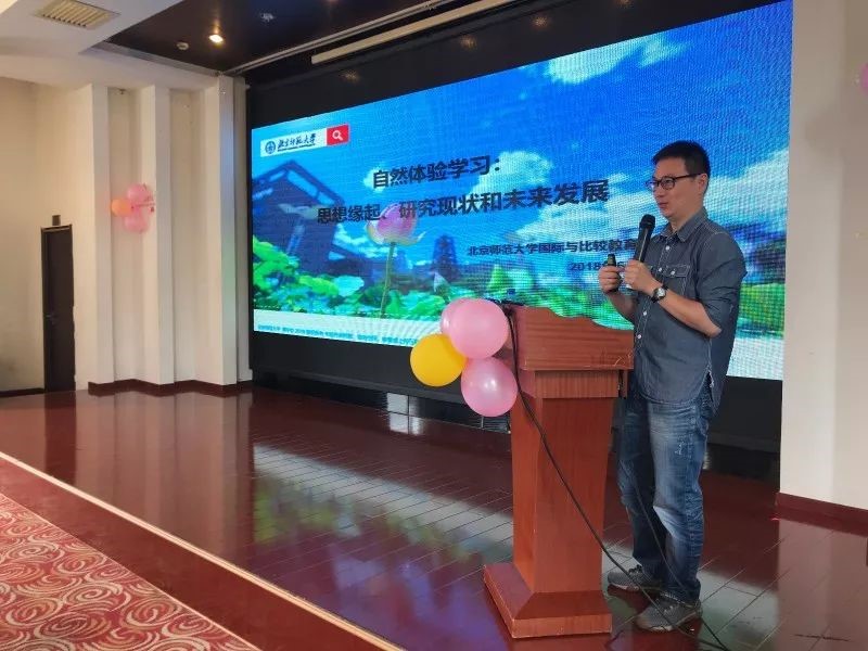 我院黄宇副教授在全国校外活动部长暨自然教育骨干人员研讨会上发言