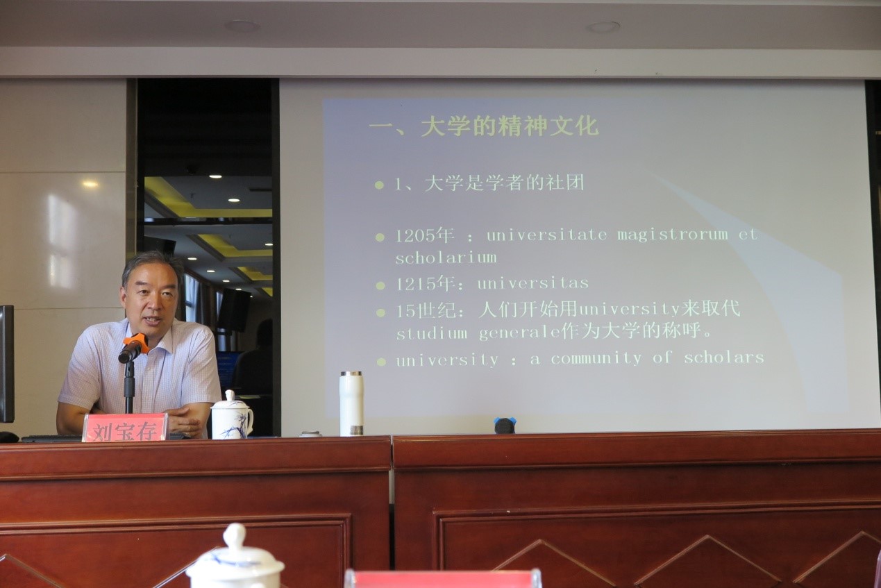 我院刘宝存教授应邀为中国高等教育学会大学文化研究会第二期研修班授课