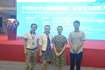 我院滕珺副教授应邀参加中芬联合学习创新研究院“未来学习创新人才”论坛