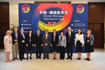 我院刘宝存教授应邀参加“中国-挪威教育日”活动