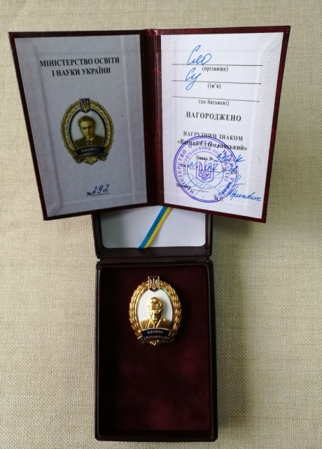 我院肖甦教授荣获乌克兰国家级教育奖项“苏霍姆林斯基奖章”