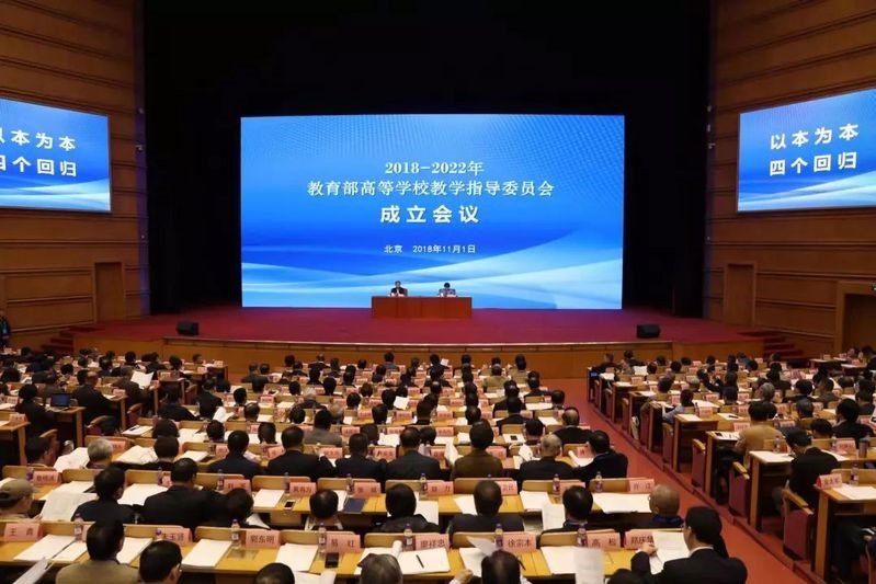 我院刘宝存教授入选教育部新一届高等学校教学指导委员会