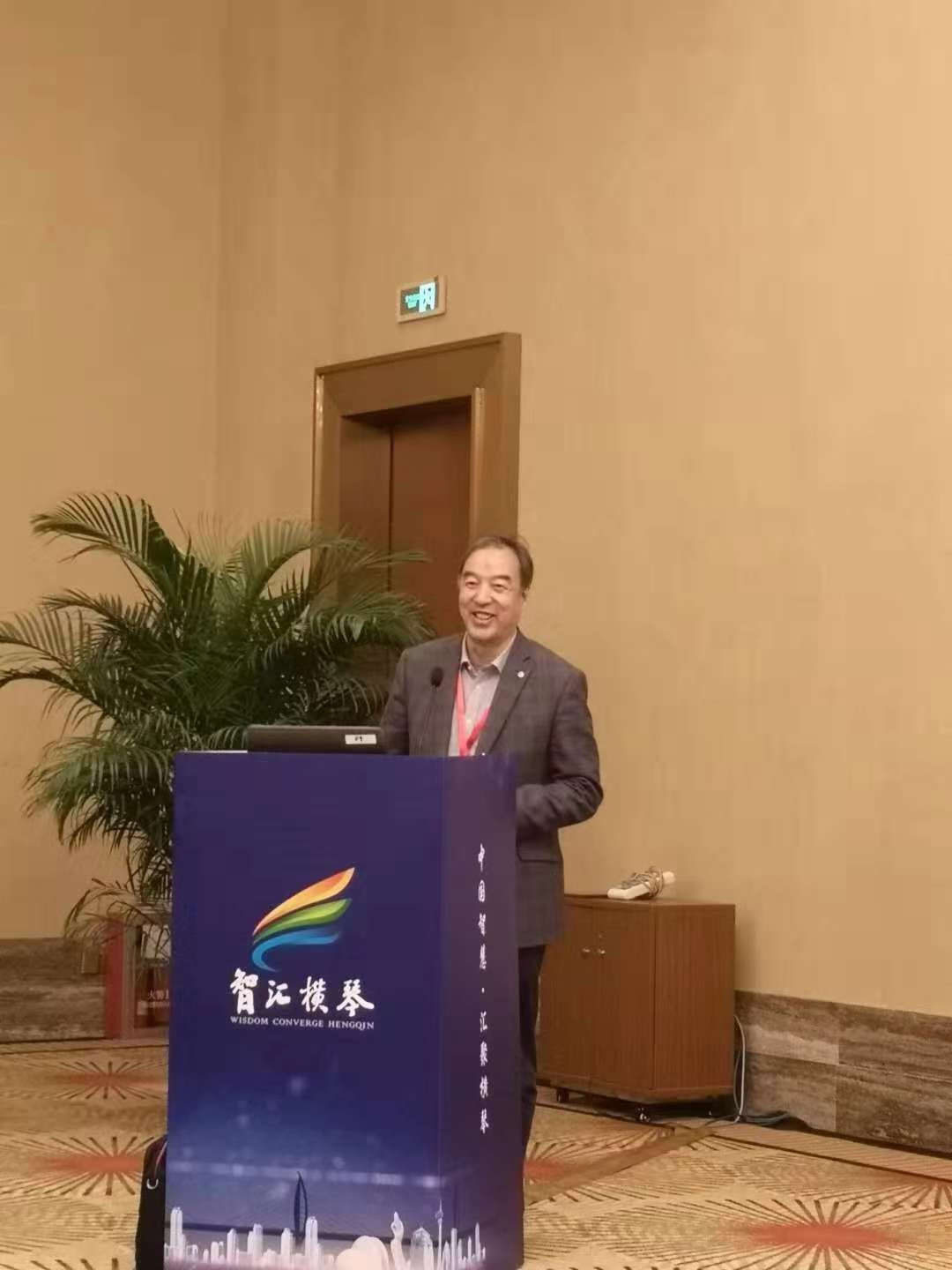 我院刘宝存教授应邀出席中国教育发展战略学会国际教育专业委员会第三届学术年会暨国际视野下“双一流”建设论坛