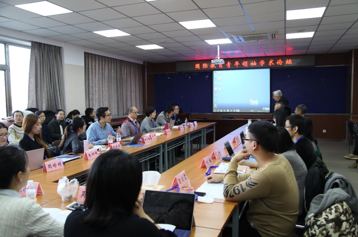 我院成功举办 “国际教育青年领袖学术论坛”