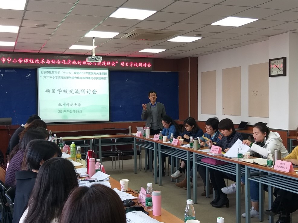 我院杨明全教授召开项目学校交流研讨会