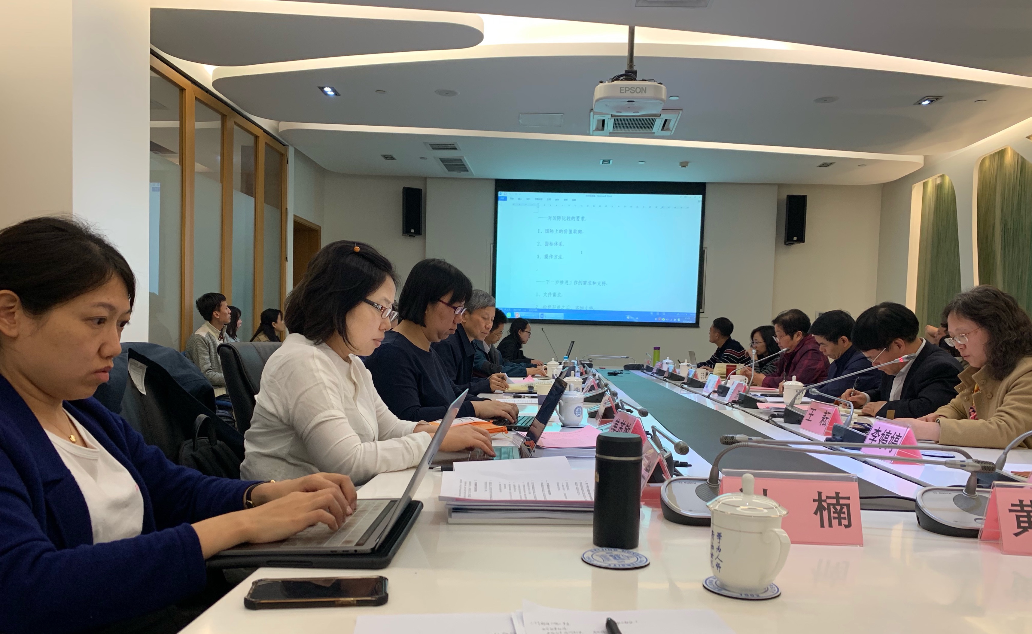 我院教师参加《县域义务教育质量、学校办学质量、学生发展质量评价标准》研制工作研讨交流会