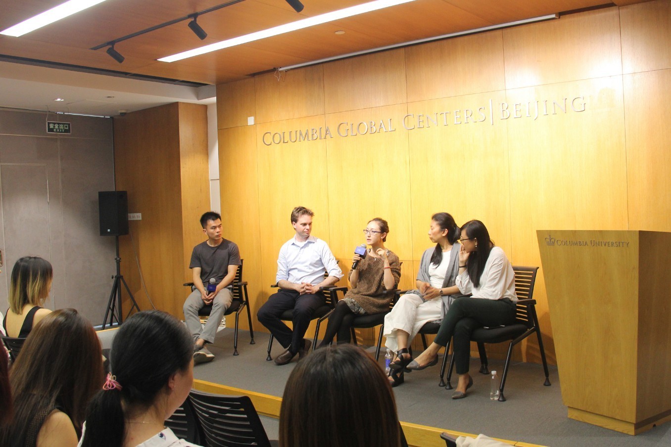 我院滕珺副教授受邀参加哥伦比亚大学全球中心学术活动