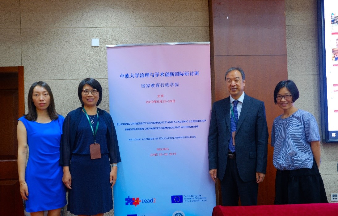 我院代表参加参加欧盟“中欧大学治理与学术创新”国际研讨班
